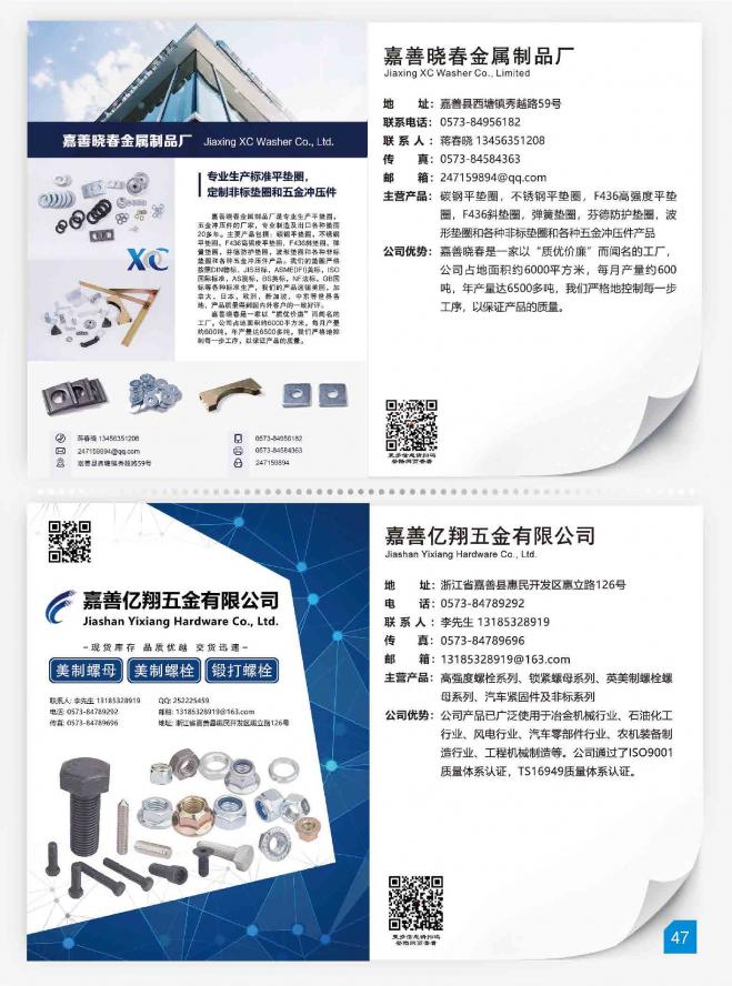第49页