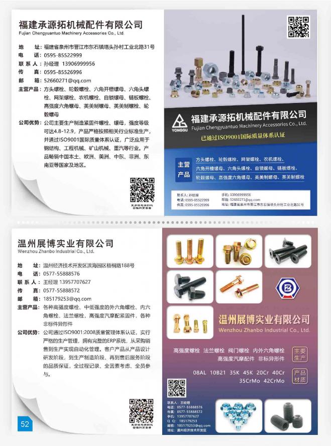 第54页