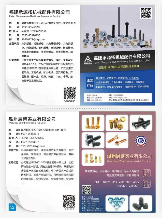 第54页