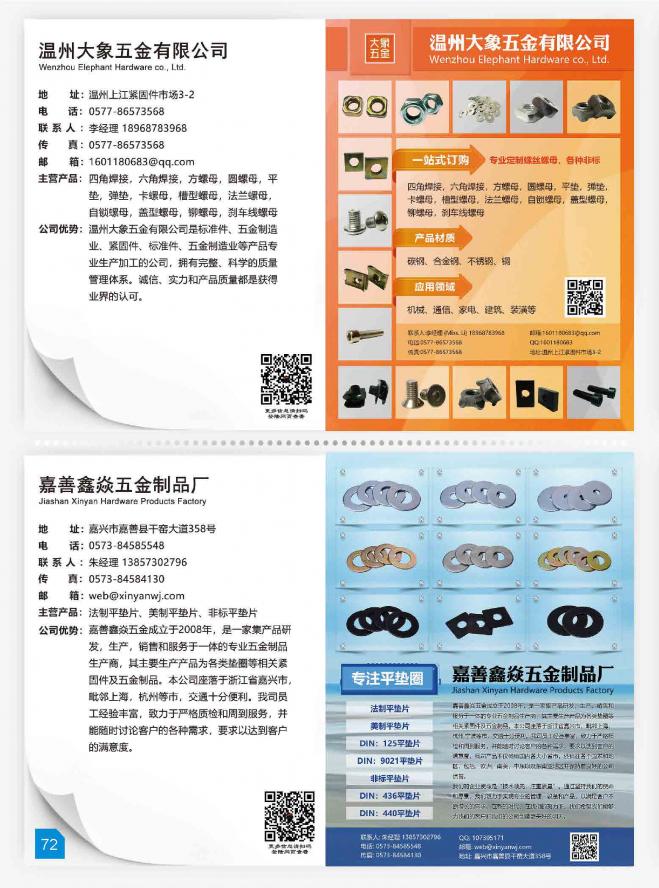 第74页