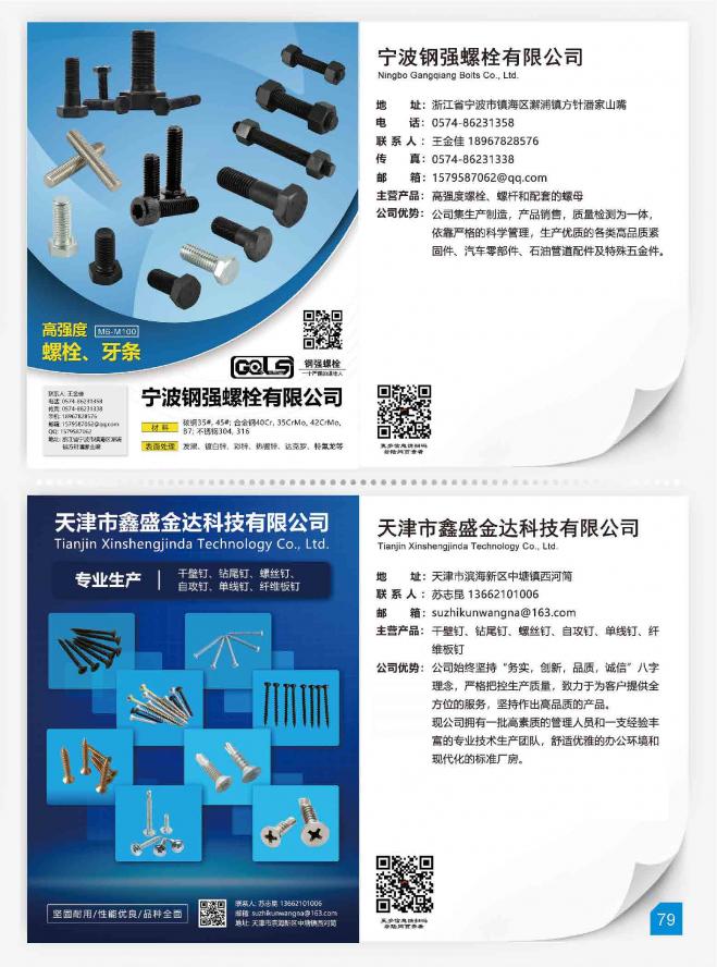 第81页