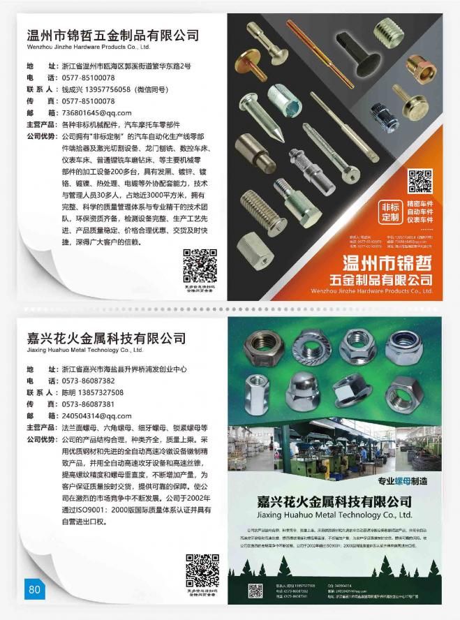 第82页