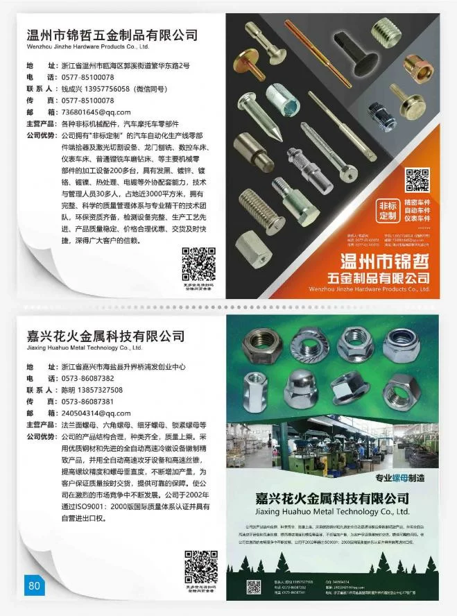 第82页