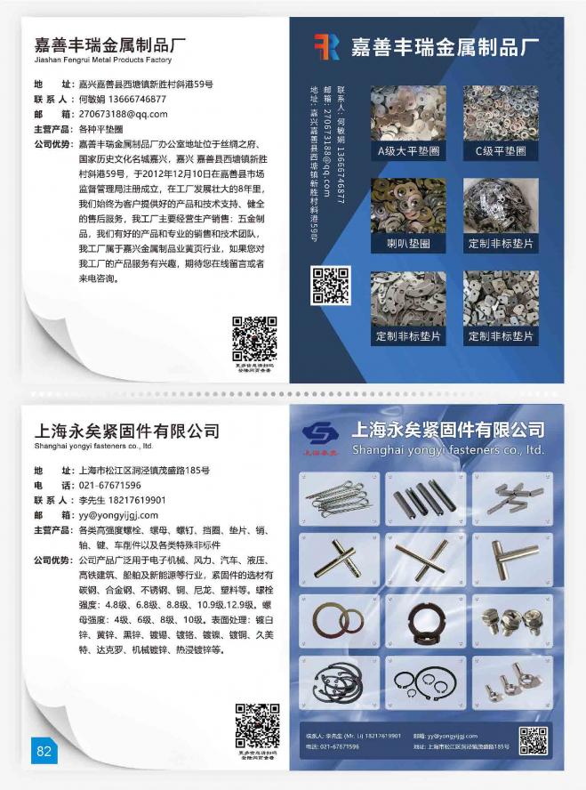第84页