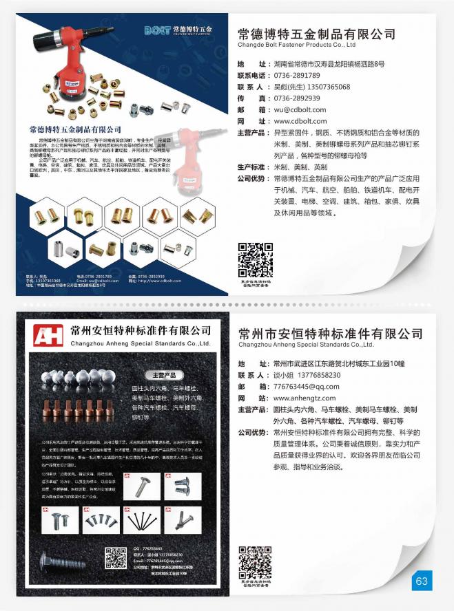 第65页