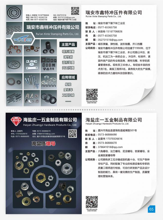 第67页