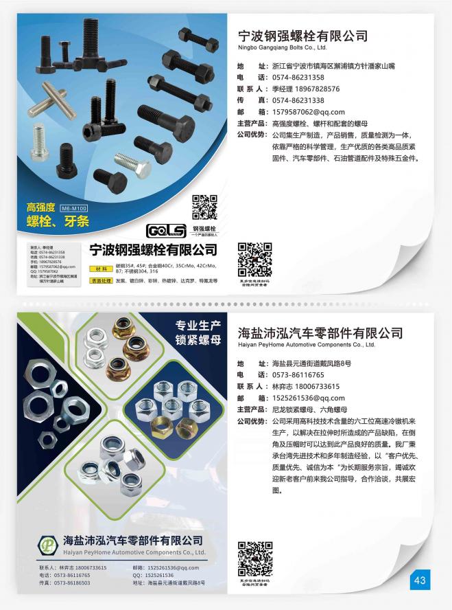 第45页