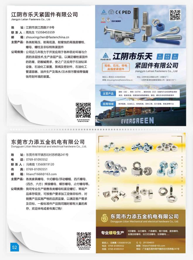 第54页