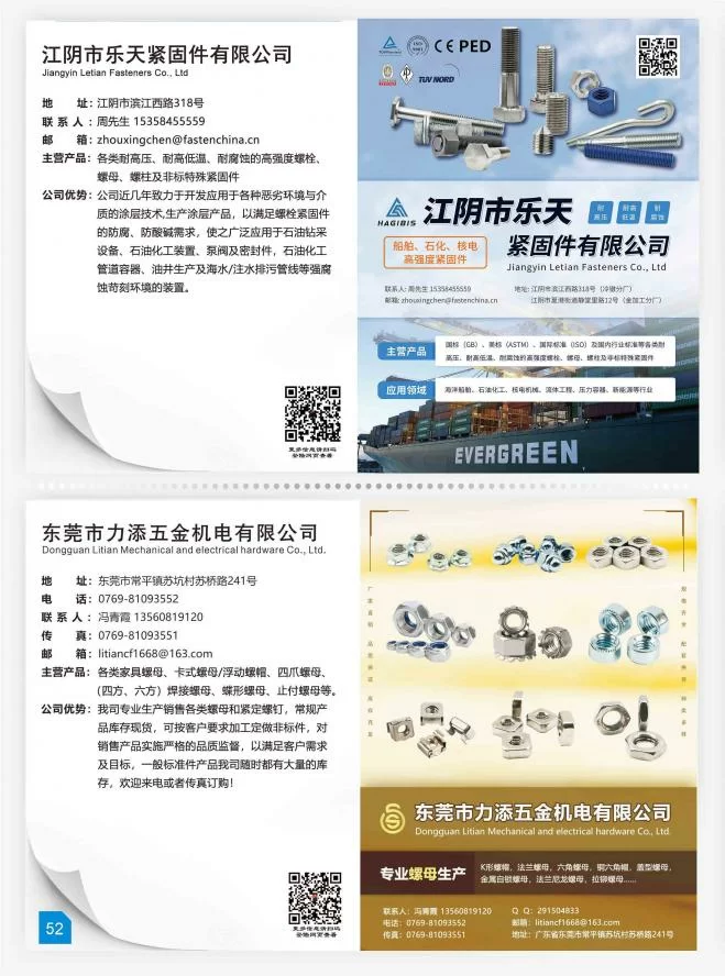 第54页