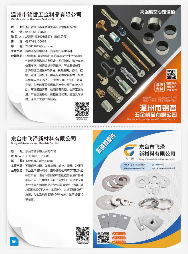 第58页