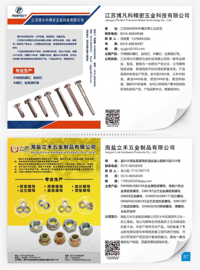 第59页