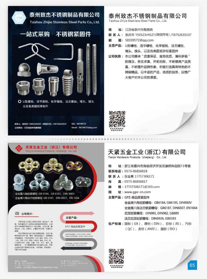 第67页