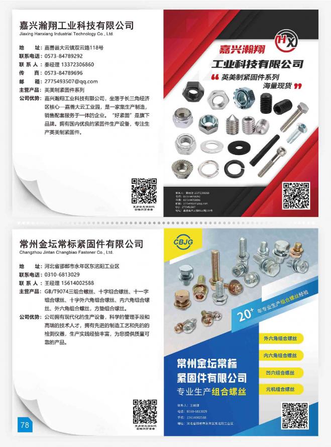第80页
