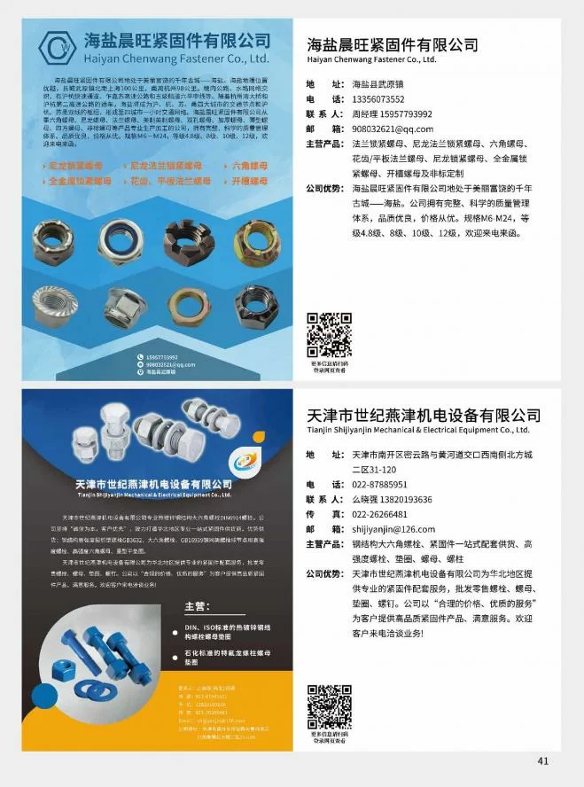 第41页