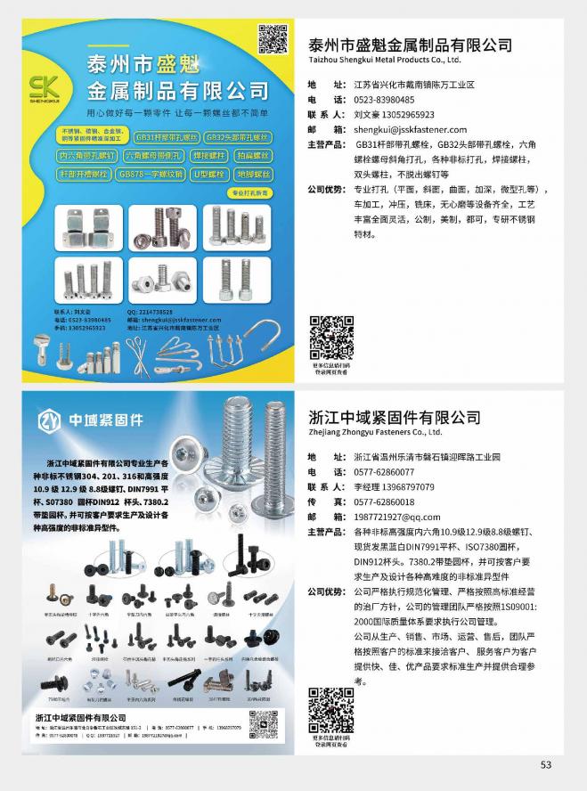 第53页