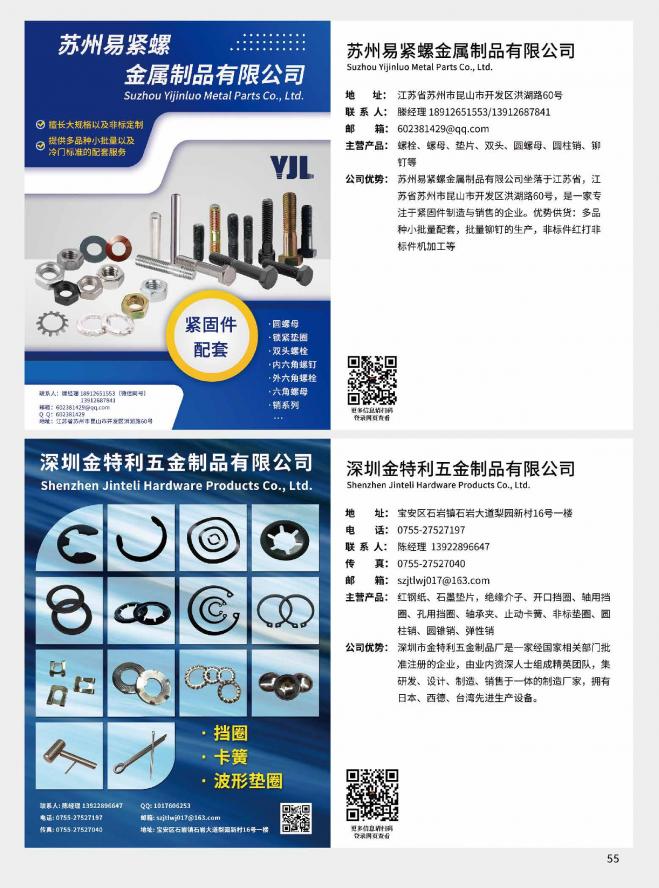第55页
