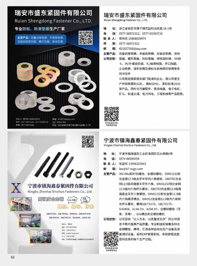 第62页