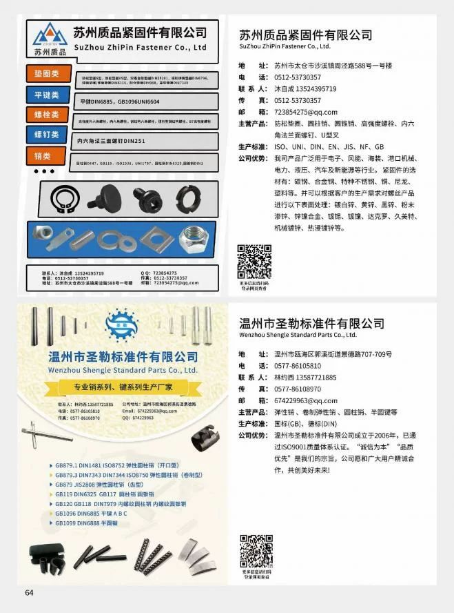 第64页
