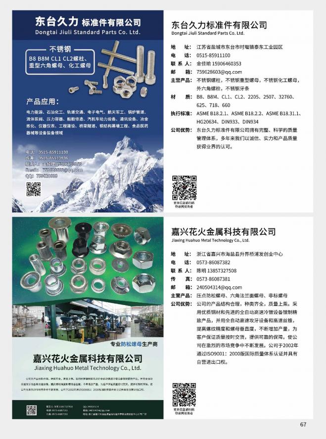 第67页