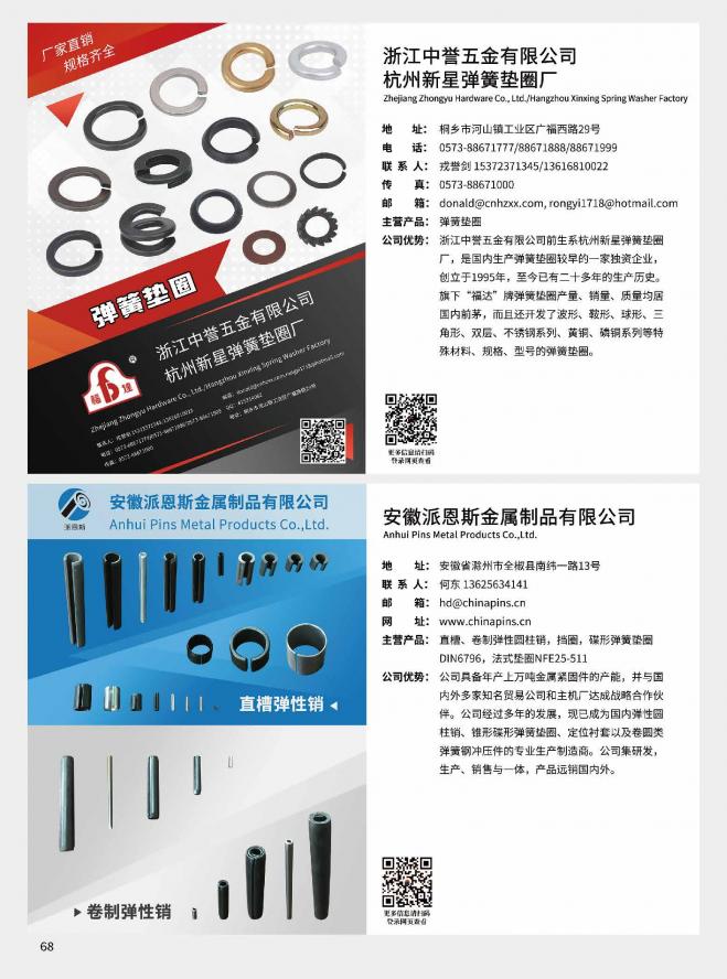 第68页