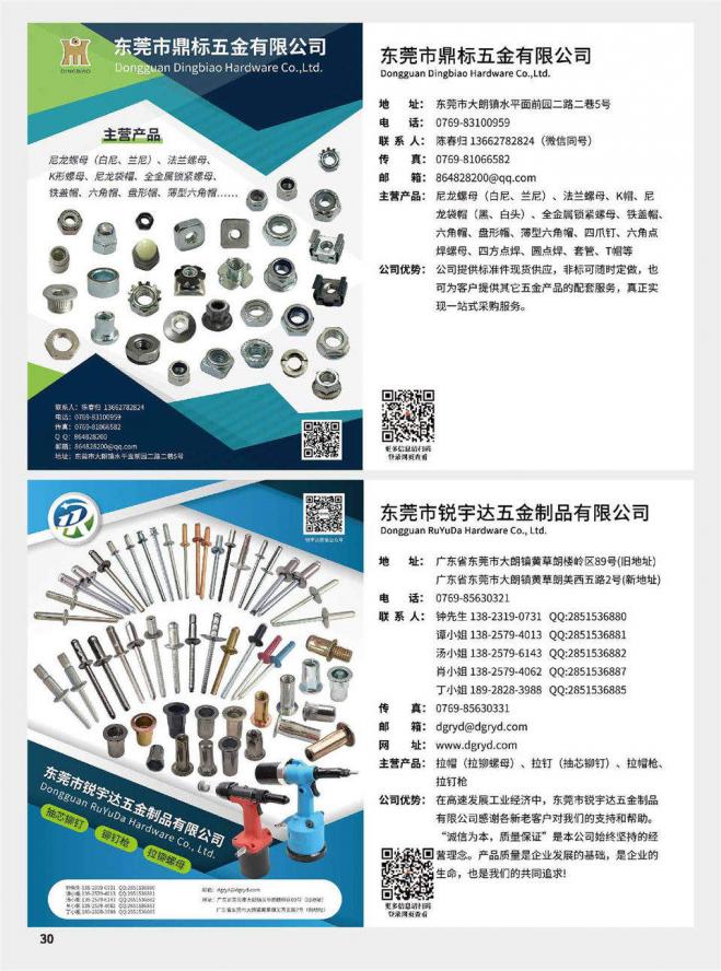 第30页