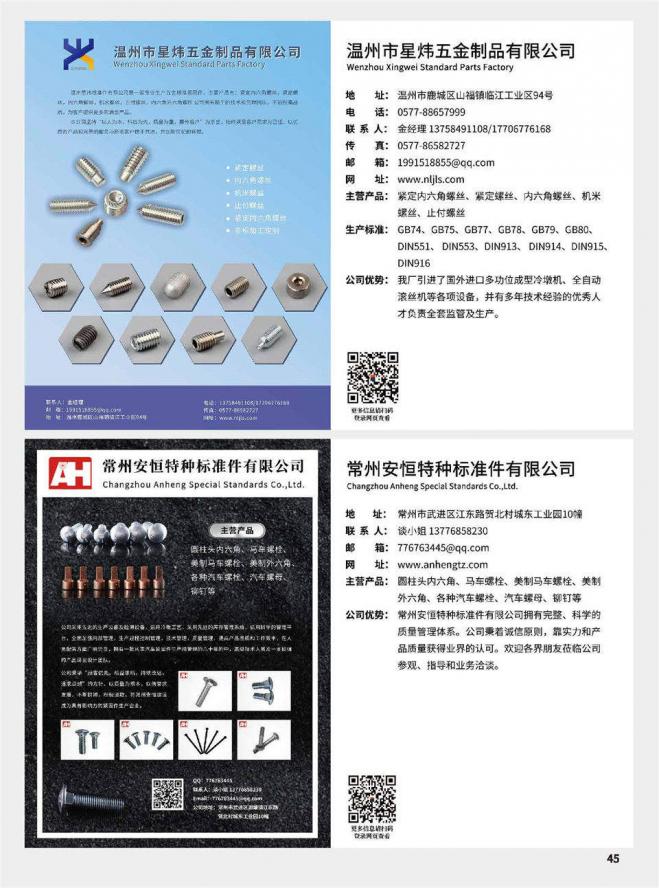 第45页