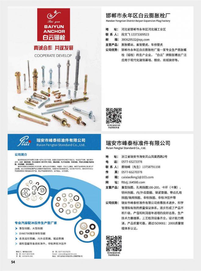 第54页