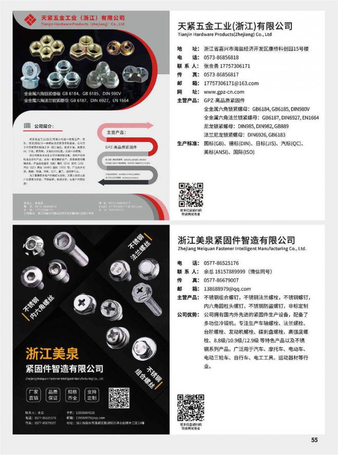 第55页