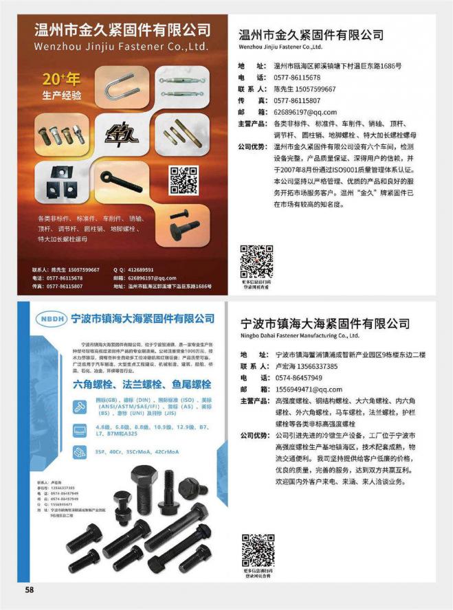 第58页
