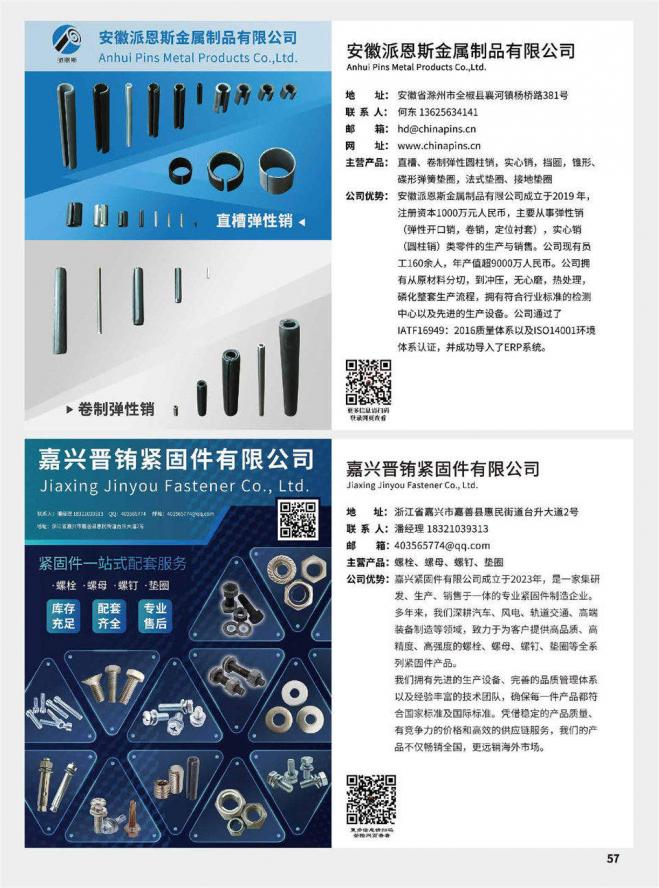 第57页