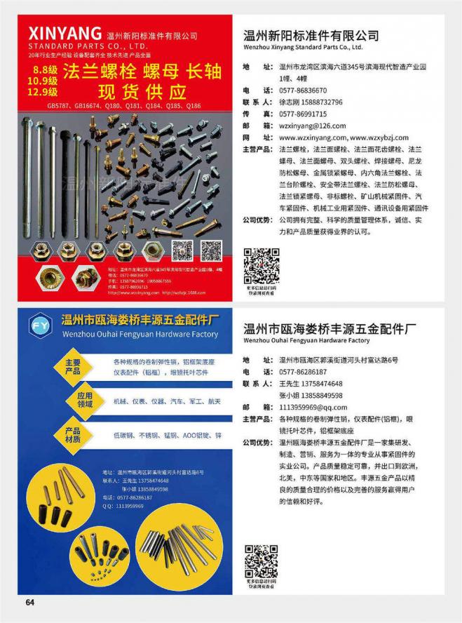 第64页