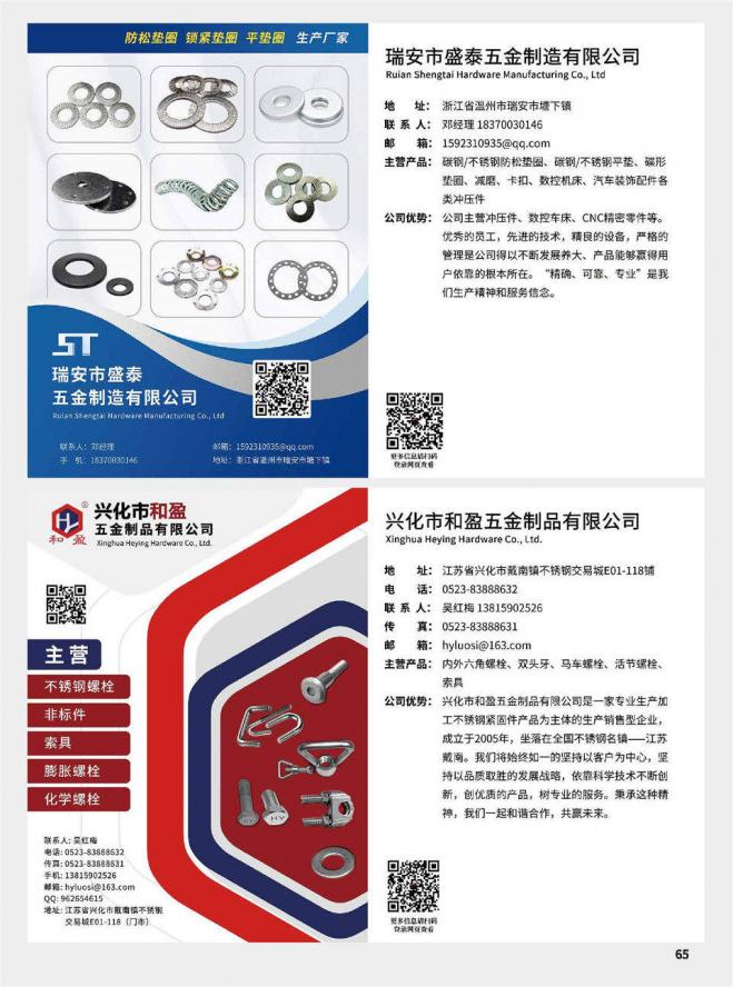 第65页