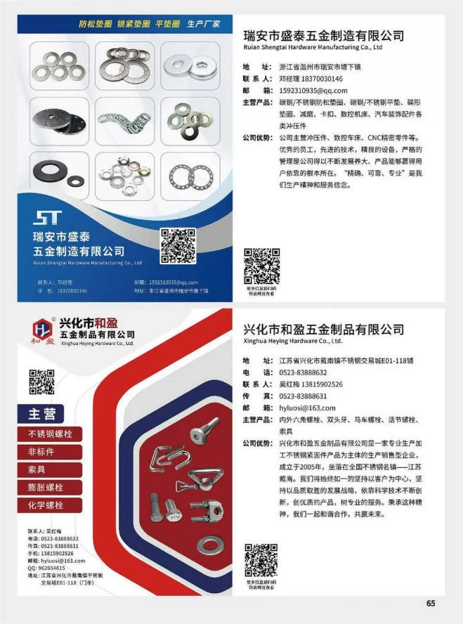 第65页