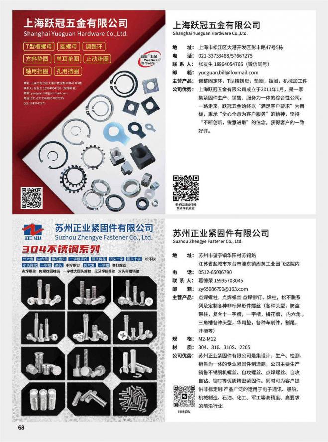 第68页