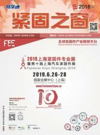 《紧固之窗》2018 秋