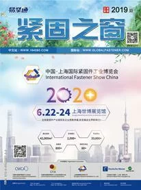 《紧固之窗》2019夏