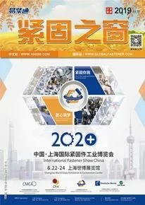《紧固之窗》2019秋冬