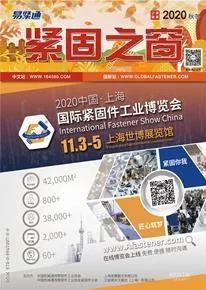 《紧固之窗》2020秋冬