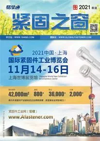 《紧固之窗》2021春夏