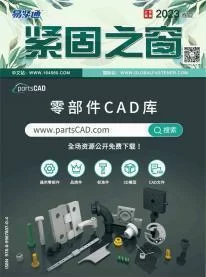 《紧固之窗》2023春夏