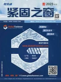 《紧固之窗》2023秋冬