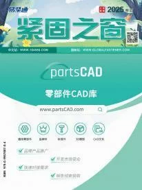 《紧固之窗》2025春夏