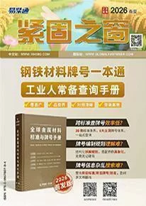 《紧固之窗》2026春夏